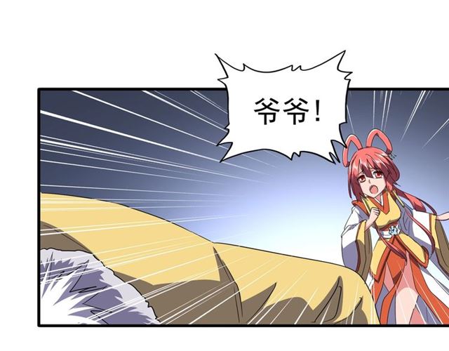 魔皇大管家韩漫全集-第86话 骇然的真相无删减无遮挡章节图片 