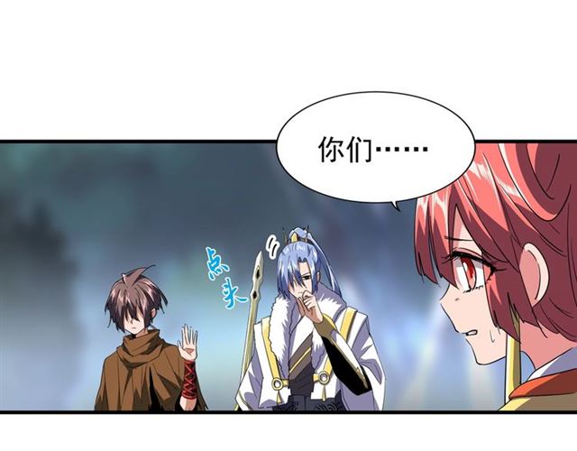 魔皇大管家韩漫全集-第86话 骇然的真相无删减无遮挡章节图片 