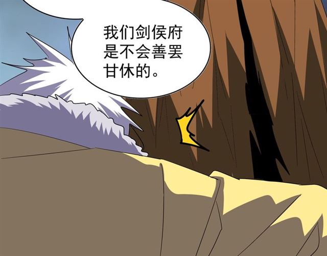 魔皇大管家韩漫全集-第86话 骇然的真相无删减无遮挡章节图片 