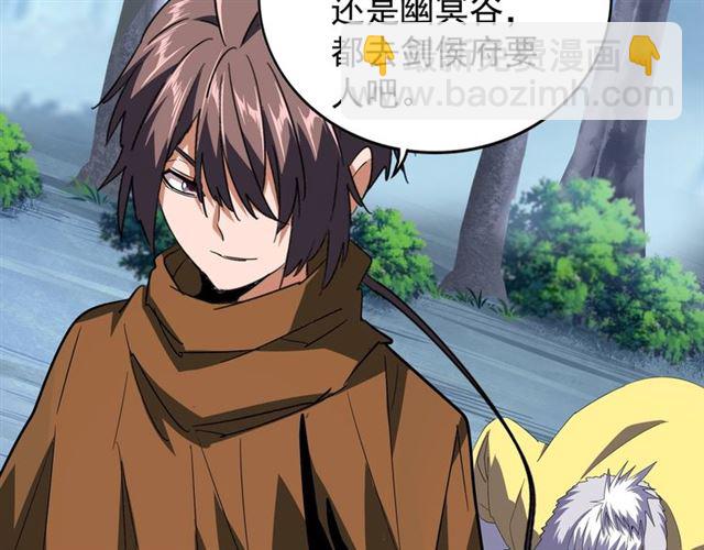 魔皇大管家韩漫全集-第86话 骇然的真相无删减无遮挡章节图片 
