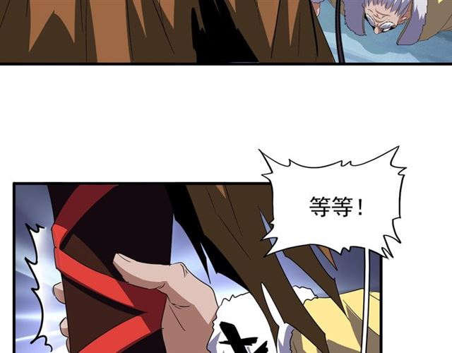 魔皇大管家韩漫全集-第86话 骇然的真相无删减无遮挡章节图片 