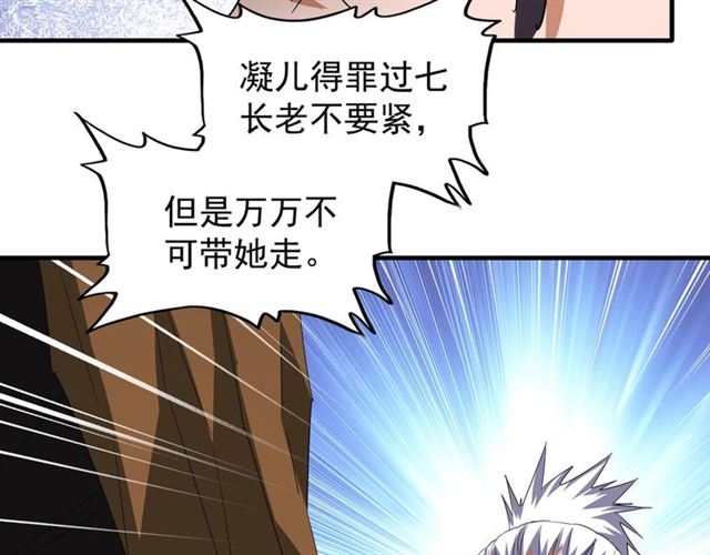魔皇大管家韩漫全集-第86话 骇然的真相无删减无遮挡章节图片 