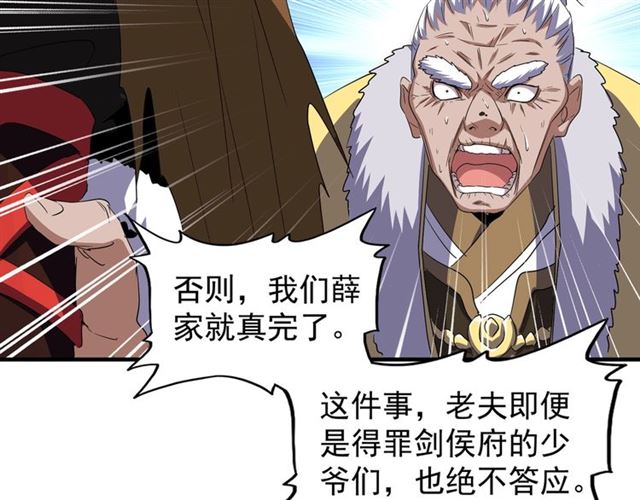 魔皇大管家韩漫全集-第86话 骇然的真相无删减无遮挡章节图片 