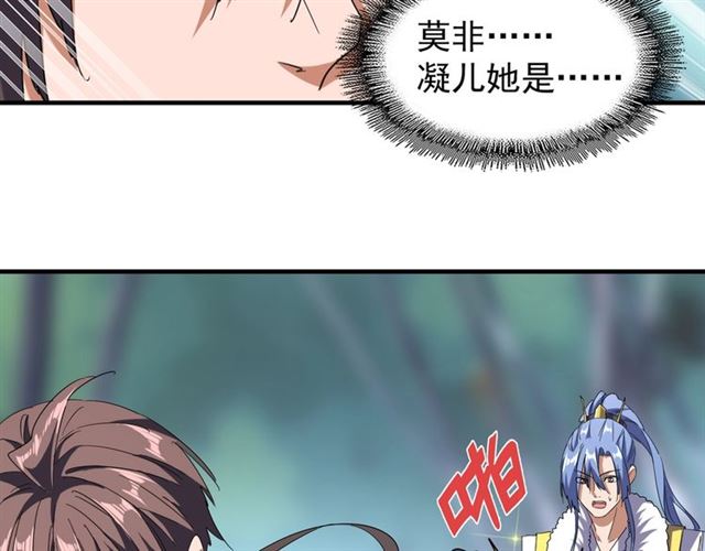 魔皇大管家韩漫全集-第86话 骇然的真相无删减无遮挡章节图片 