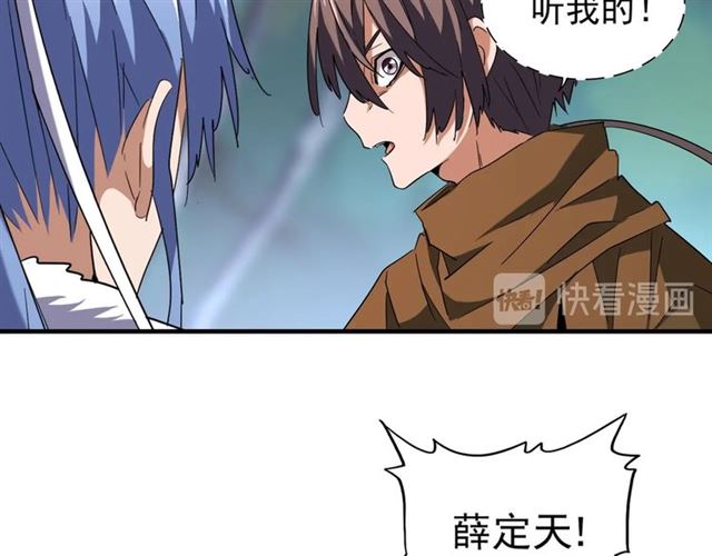 魔皇大管家韩漫全集-第86话 骇然的真相无删减无遮挡章节图片 