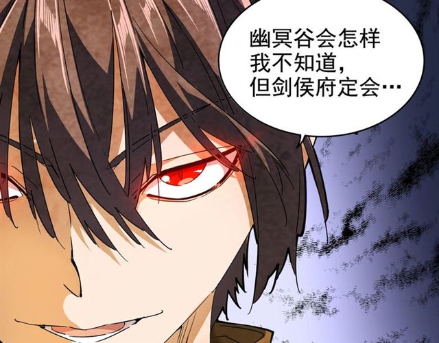 魔皇大管家韩漫全集-第86话 骇然的真相无删减无遮挡章节图片 