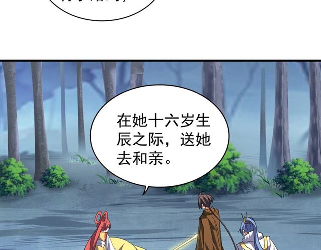 魔皇大管家韩漫全集-第86话 骇然的真相无删减无遮挡章节图片 