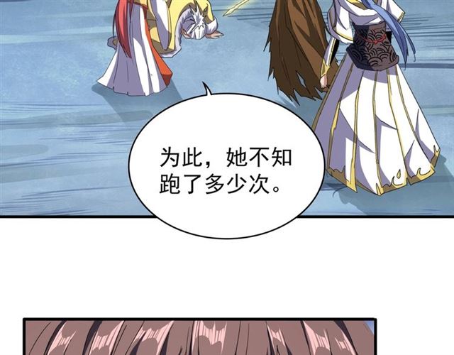 魔皇大管家韩漫全集-第86话 骇然的真相无删减无遮挡章节图片 