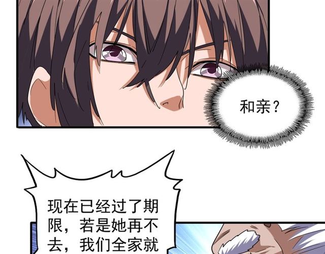 魔皇大管家韩漫全集-第86话 骇然的真相无删减无遮挡章节图片 