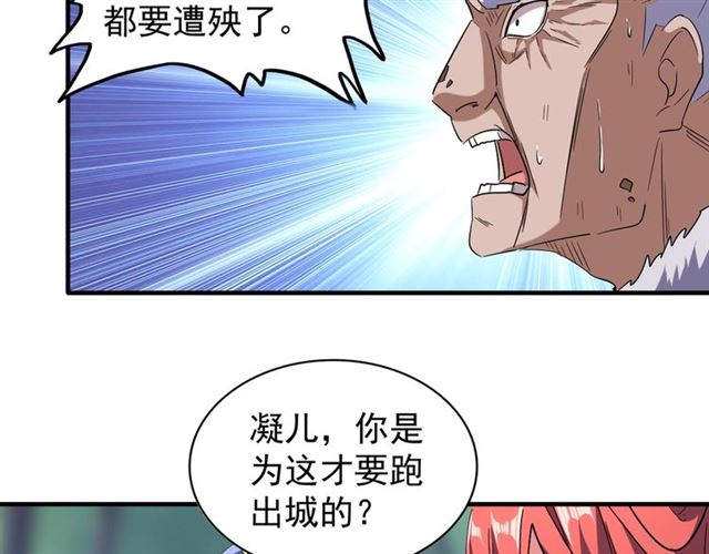 魔皇大管家韩漫全集-第86话 骇然的真相无删减无遮挡章节图片 