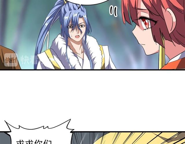 魔皇大管家韩漫全集-第86话 骇然的真相无删减无遮挡章节图片 