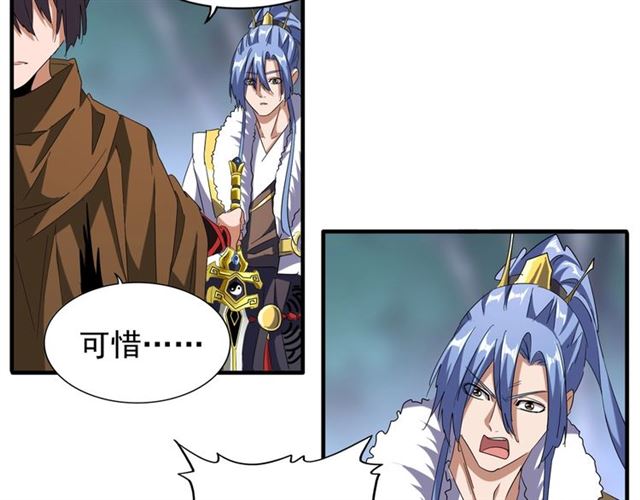 魔皇大管家韩漫全集-第86话 骇然的真相无删减无遮挡章节图片 