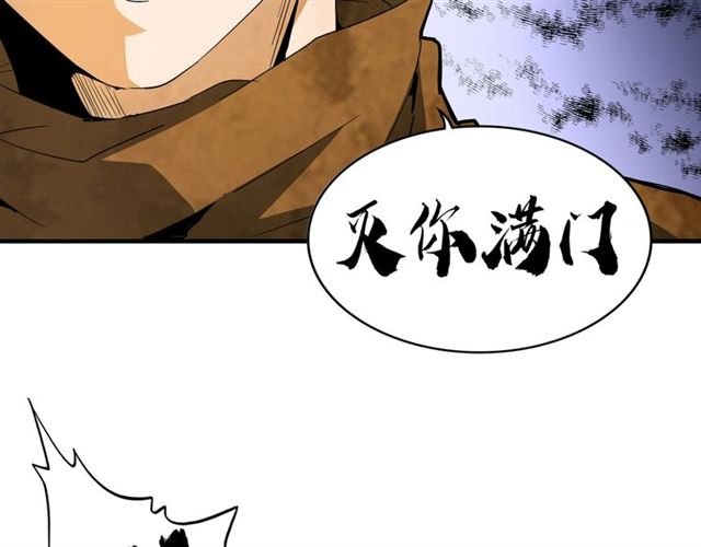 魔皇大管家韩漫全集-第86话 骇然的真相无删减无遮挡章节图片 
