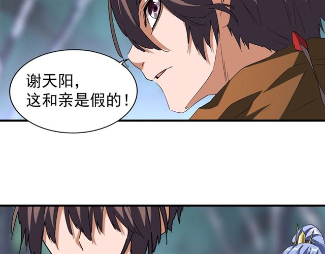 魔皇大管家韩漫全集-第86话 骇然的真相无删减无遮挡章节图片 