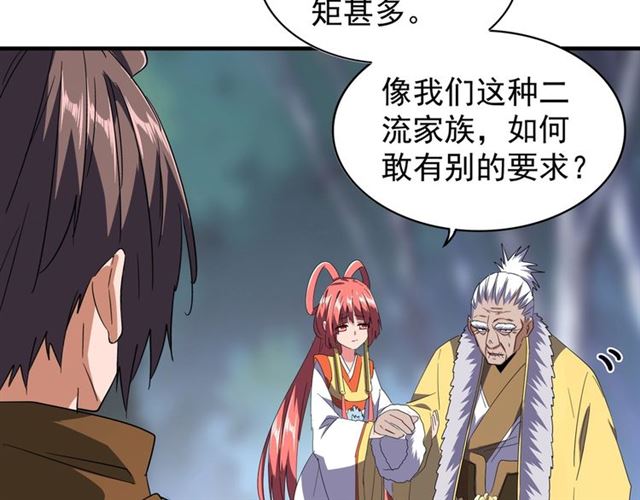 魔皇大管家韩漫全集-第86话 骇然的真相无删减无遮挡章节图片 