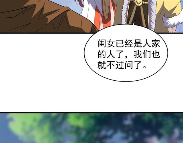 魔皇大管家韩漫全集-第86话 骇然的真相无删减无遮挡章节图片 