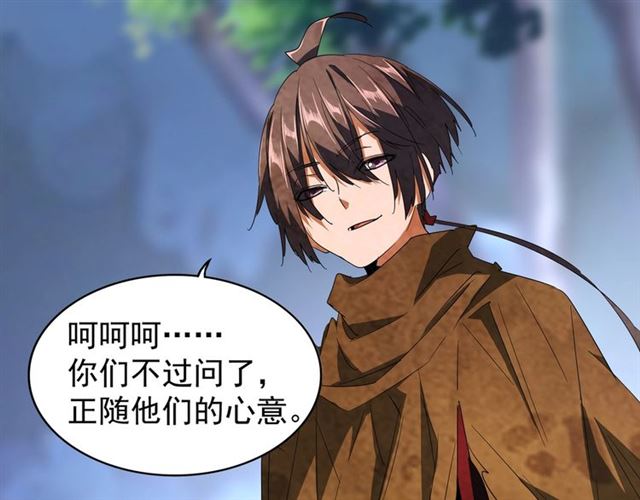 魔皇大管家韩漫全集-第86话 骇然的真相无删减无遮挡章节图片 