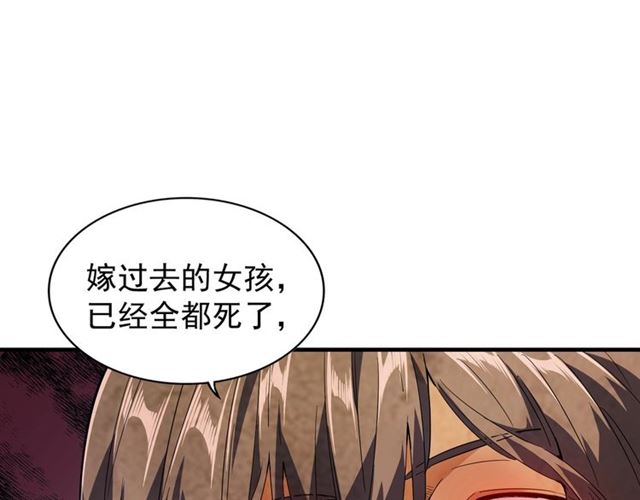 魔皇大管家韩漫全集-第86话 骇然的真相无删减无遮挡章节图片 