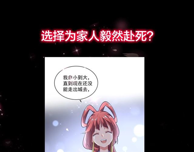 魔皇大管家韩漫全集-第86话 骇然的真相无删减无遮挡章节图片 