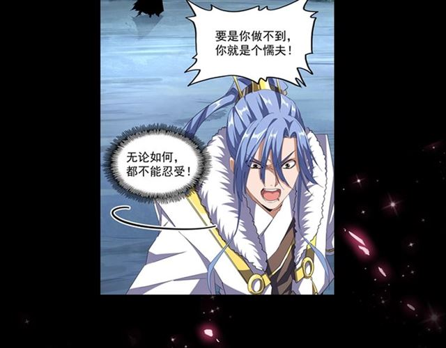 魔皇大管家韩漫全集-第86话 骇然的真相无删减无遮挡章节图片 