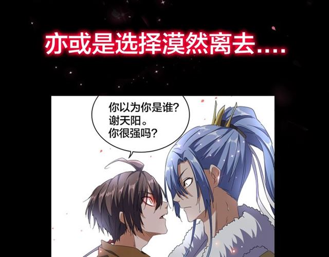 魔皇大管家韩漫全集-第86话 骇然的真相无删减无遮挡章节图片 