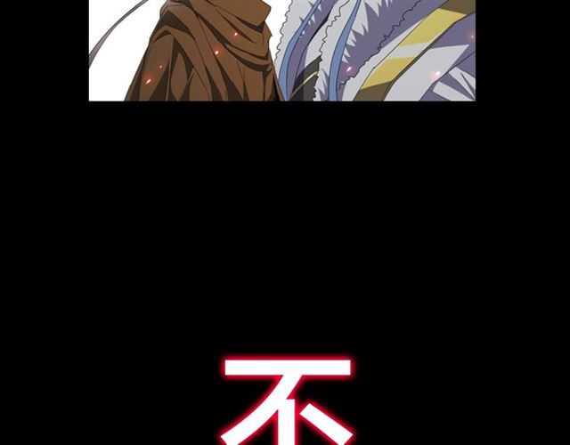 魔皇大管家韩漫全集-第86话 骇然的真相无删减无遮挡章节图片 