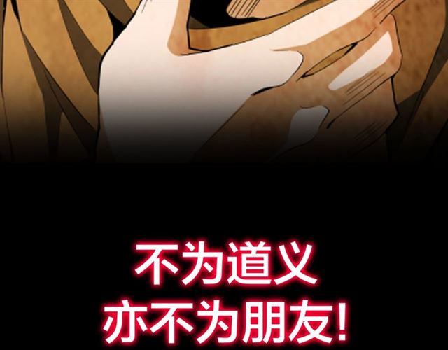魔皇大管家韩漫全集-第86话 骇然的真相无删减无遮挡章节图片 