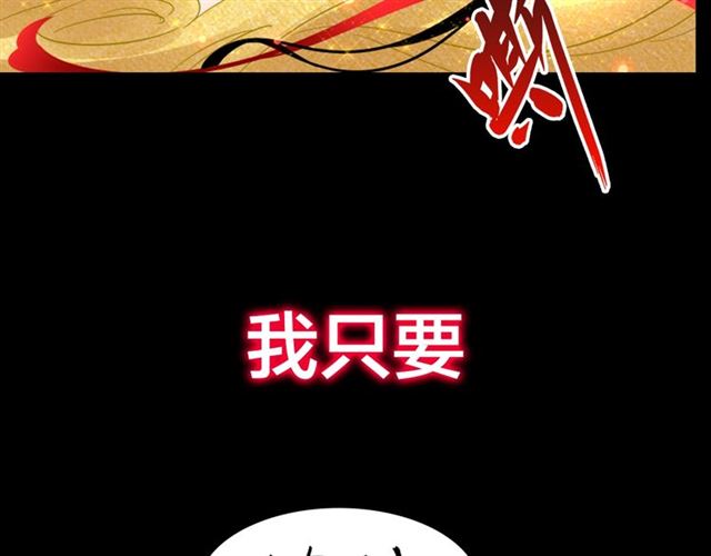 魔皇大管家韩漫全集-第86话 骇然的真相无删减无遮挡章节图片 