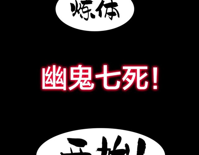 魔皇大管家韩漫全集-第86话 骇然的真相无删减无遮挡章节图片 