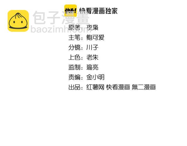 魔皇大管家韩漫全集-第86话 骇然的真相无删减无遮挡章节图片 