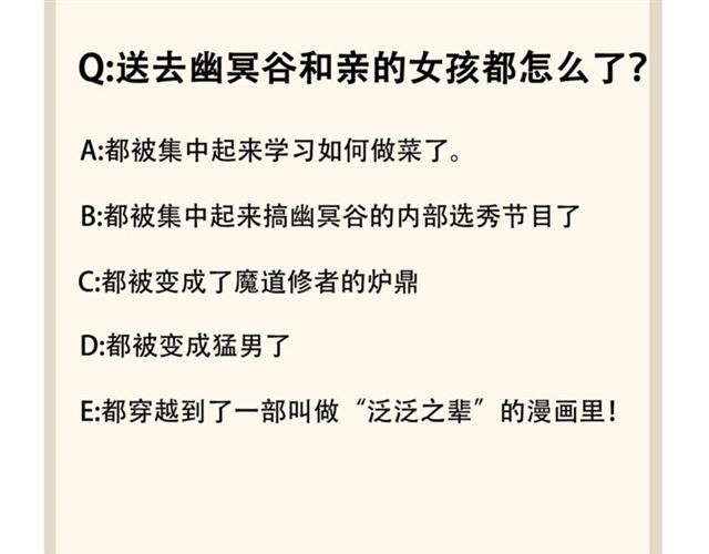 魔皇大管家韩漫全集-第86话 骇然的真相无删减无遮挡章节图片 