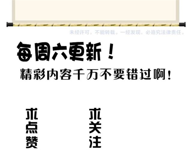 魔皇大管家韩漫全集-第86话 骇然的真相无删减无遮挡章节图片 