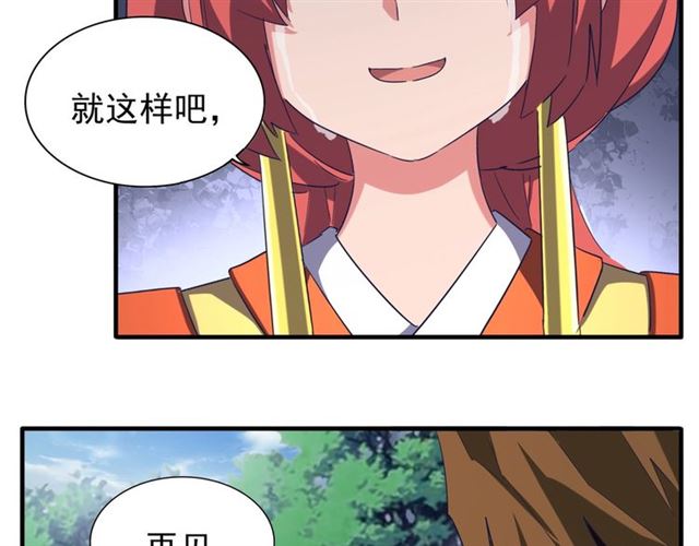 魔皇大管家韩漫全集-第87话 宿命的别离无删减无遮挡章节图片 