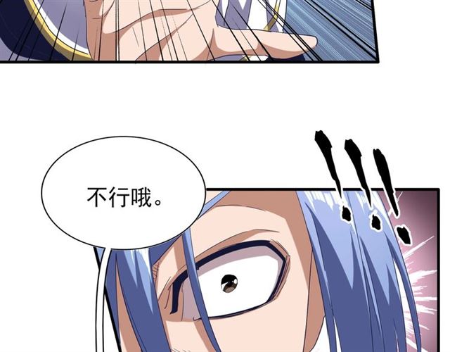魔皇大管家韩漫全集-第87话 宿命的别离无删减无遮挡章节图片 