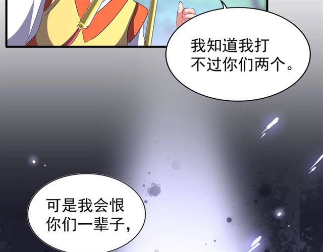 魔皇大管家韩漫全集-第87话 宿命的别离无删减无遮挡章节图片 
