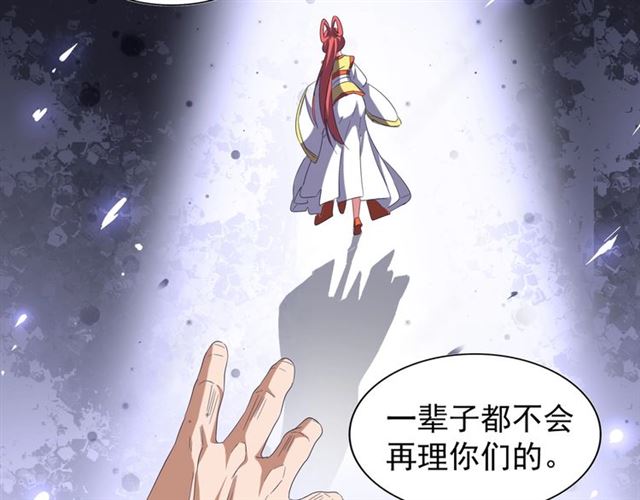 魔皇大管家韩漫全集-第87话 宿命的别离无删减无遮挡章节图片 