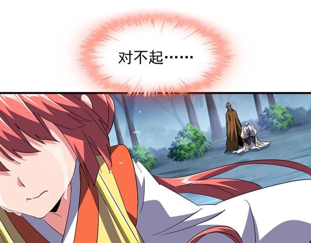 魔皇大管家韩漫全集-第87话 宿命的别离无删减无遮挡章节图片 