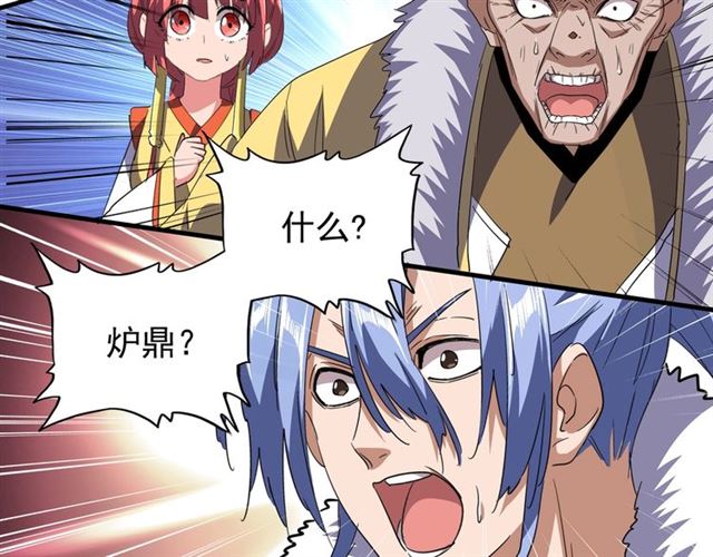 魔皇大管家韩漫全集-第87话 宿命的别离无删减无遮挡章节图片 