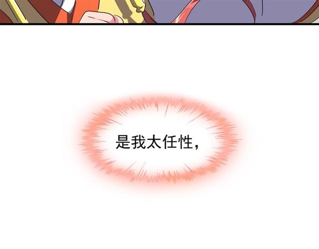 魔皇大管家韩漫全集-第87话 宿命的别离无删减无遮挡章节图片 