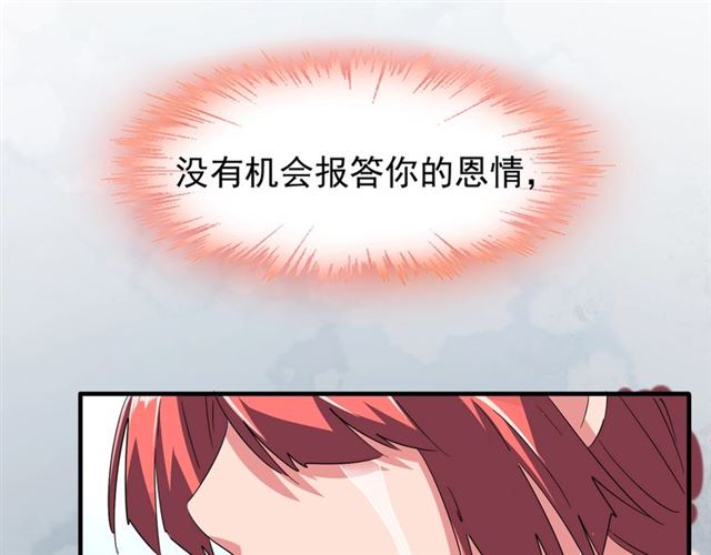 魔皇大管家韩漫全集-第87话 宿命的别离无删减无遮挡章节图片 
