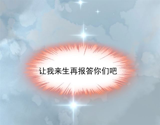 魔皇大管家韩漫全集-第87话 宿命的别离无删减无遮挡章节图片 