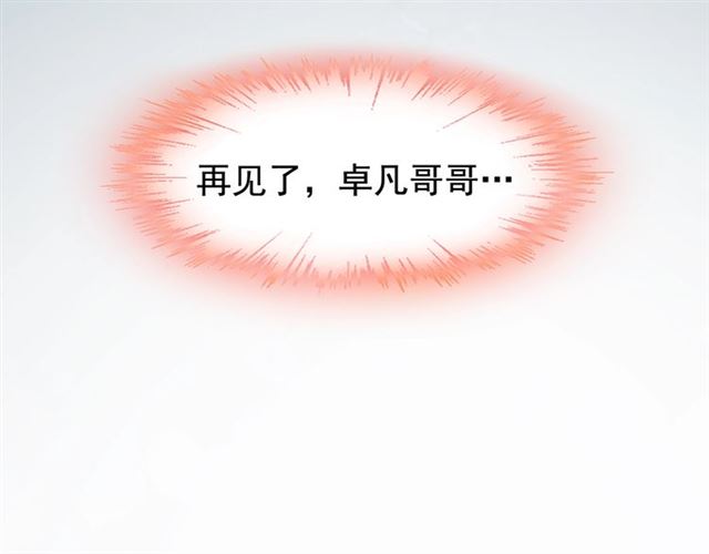 魔皇大管家韩漫全集-第87话 宿命的别离无删减无遮挡章节图片 