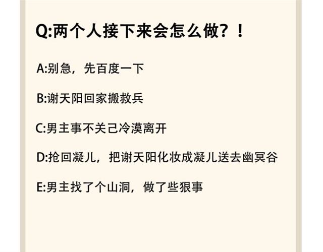 魔皇大管家韩漫全集-第87话 宿命的别离无删减无遮挡章节图片 