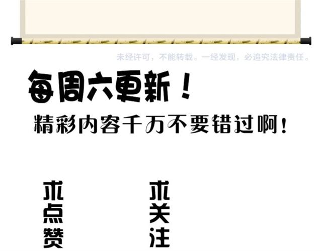 魔皇大管家韩漫全集-第87话 宿命的别离无删减无遮挡章节图片 
