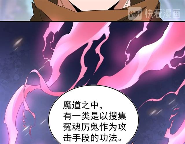 魔皇大管家韩漫全集-第87话 宿命的别离无删减无遮挡章节图片 
