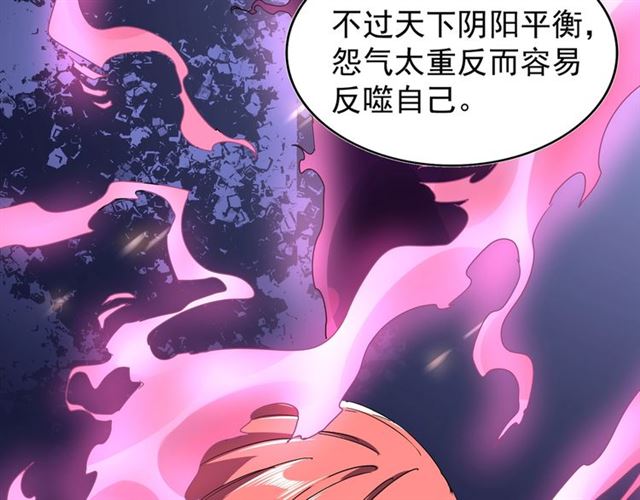 魔皇大管家韩漫全集-第87话 宿命的别离无删减无遮挡章节图片 