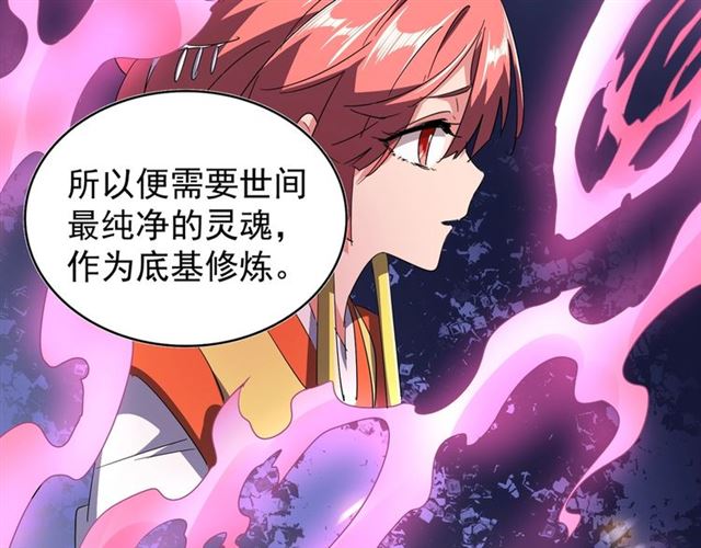 魔皇大管家韩漫全集-第87话 宿命的别离无删减无遮挡章节图片 