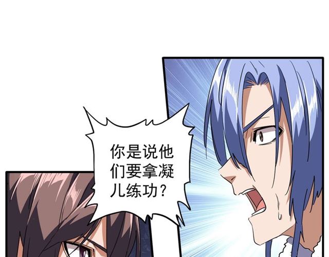 魔皇大管家韩漫全集-第87话 宿命的别离无删减无遮挡章节图片 