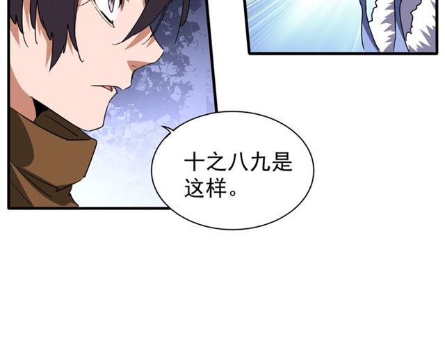 魔皇大管家韩漫全集-第87话 宿命的别离无删减无遮挡章节图片 