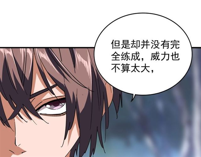魔皇大管家韩漫全集-第87话 宿命的别离无删减无遮挡章节图片 